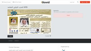 
                            5. المدرب الدولي المعتمد ISTD - Dawrat