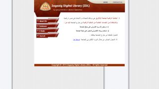 
                            1. المكتبة الرقمية لجامعة الزقازيق