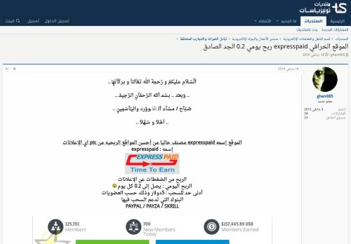 
                            9. الموقع الخرافي expresspaid ربح يومي 0.2 الجد الصادق | منتديات ...
