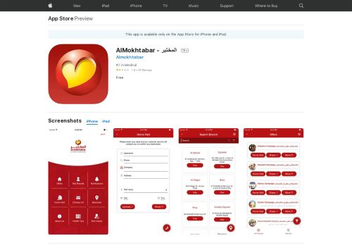 
                            10. AlMokhtabar - المختبر on the App Store - iTunes - Apple