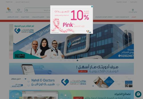 
                            7. النهدي: Home Page