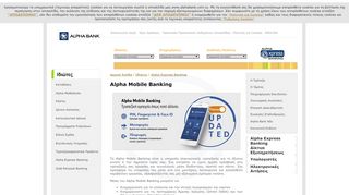 
                            12. Alpha Mobile Banking - Alpha Bank