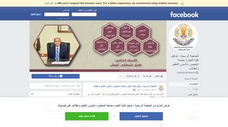 
                            9. الصفحة الرسمية - لوكيل كلية التجاره جامعة المنصوره لشئون ...