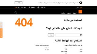 
                            3. الصفحة الرئيسية | اورنچ مصر​​ - Orange