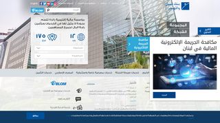 
                            9. الصفحة الرئيسية | BLOM Bank | Lebanon | Middle East