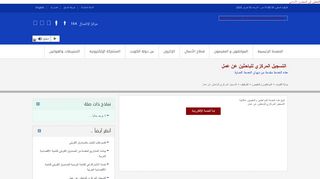 
                            9. الصفحات - التسجيل المركزي للباحثين عن عمل - بوابة الكويت