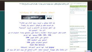 
                            7. الشرح الكامل لموقع yllix - بديل جوجل ادسنس بجدارة - يقبل كل ...