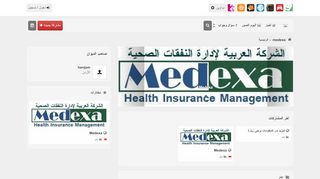 
                            5. الشركة العربية لادارة النفقات الصحية - medexa