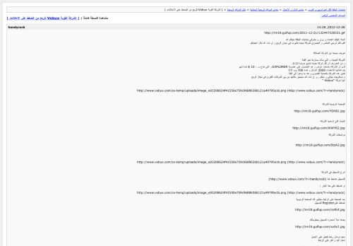 
                            11. | الشركة القوية Vobux للربح من الضغط على الاعلانات |  ...