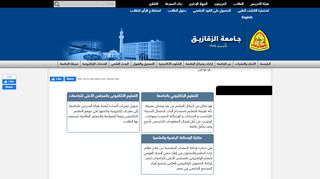 
                            2. التعليم الإلكترونى - جامعة الزقازيق