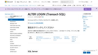 
                            1. ALTER LOGIN (Transact-SQL) - Microsoft Docs