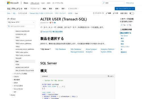 
                            1. ALTER USER (Transact-SQL) - Microsoft Docs