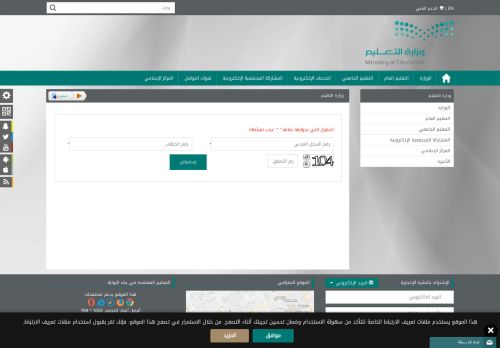 
                            3. التحقق من طلبات التعريف - وزارة التعليم