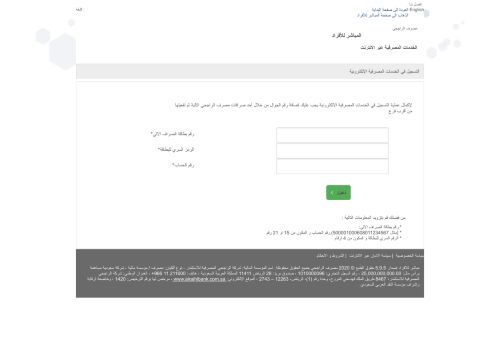 
                            4. التسجيل في الخدمات المصرفية الإلكترونية - Almubasher.com.sa