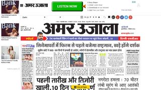 
                            4. अमरउजाला Epaper दिल्ली सिटी: हिंदी े-पेपर, टुडे ...