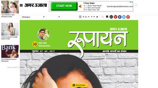 
                            11. Amarujala Epaper Ghazipur: Hindi E-paper, Today Ghazipur ...