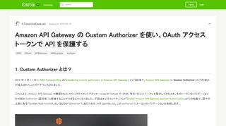
                            8. Amazon API Gateway の Custom Authorizer を使い、OAuth アクセス ...
