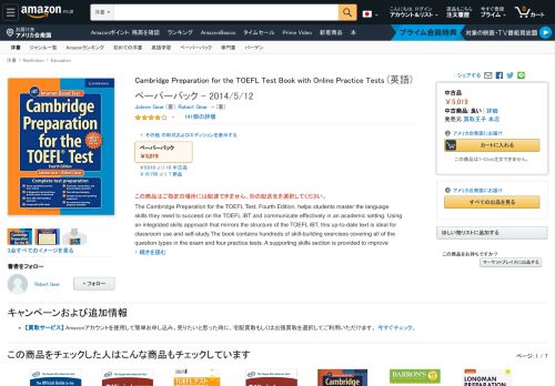 
                            7. Amazon | Cambridge Preparation for the TOEFL Test Book ... - アマゾン