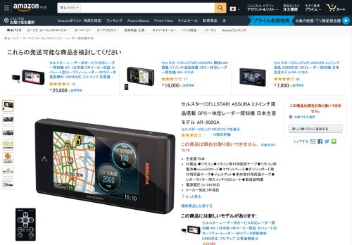 
                            10. Amazon | セルスター(CELLSTAR) ASSURA 3.2インチ液晶搭載 GPS一 ...