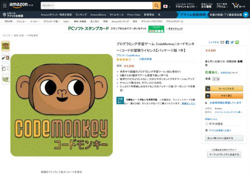 
                            10. Amazon | プログラミング学習ゲーム CodeMonkey（コードモンキー）コード ...