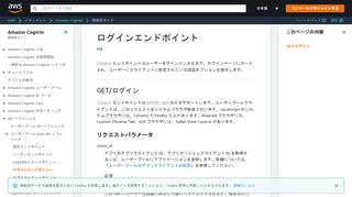 
                            9. 【サーバーレスなユーザ管理基盤】Amazon Cognito ユーザープールに ...