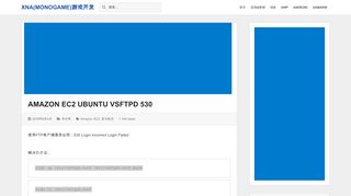 
                            8. amazon ec2 ubuntu vsftpd 530 – XNA(MonoGame)游戏开发