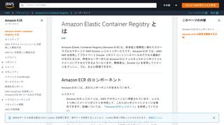 
                            3. Amazon ECR で AWS CLI を使用する - Amazon ECR - Amazon.com