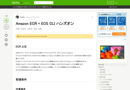 
                            5. Amazon ECR + ECS CLI ハンズオン - Qiita