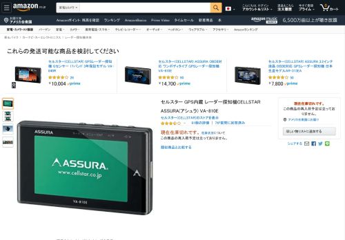 
                            7. Amazon | セルスター GPS内蔵 レーダー探知機CELLSTAR ASSURA ...