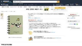 
                            10. Amazon | Kawaiiポケットノートブック日記ノートブックKids NOTE BOOKS ...