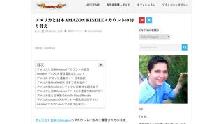 
                            11. アメリカと日本Amazon Kindleアカウントの切り替え | tomucho.com