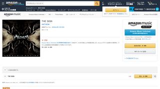 
                            7. Amazon Music - ANTHEMのTHE SIGN - Amazon.co.jp
