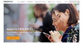 
                            3. Amazon Payで簡単で安心なオンライン決済を | Amazon Pay