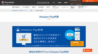 
                            11. Amazon Pay利用｜機能｜SaaS型ECサイト構築プラットフォームは ...