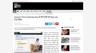 
                            12. Amazon Prime Membership के लिए कैसे करें Sign Up, ये है ...