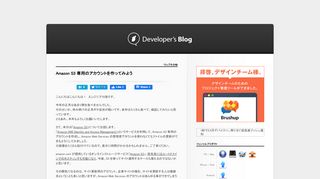 
                            9. Amazon S3 専用のアカウントを作ってみよう (フェンリル | デベロッパーズ ...