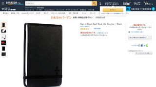 
                            11. Amazon | Sign in Blood Spell Book Life Counter - Black | おもちゃ ...