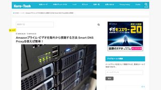 
                            2. Amazonプライム・ビデオを海外から視聴する方法 Smart DNS Proxyを使え ...