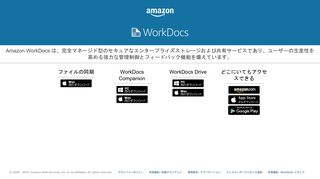 
                            6. Amazon WorkDocs Client Downloads