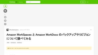 
                            10. Amazon WorkSpaces と Amazon WorkDocs のバックアップやリビジョン ...