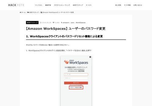 
                            2. Amazon WorkSpaces (完全マネージド型でセキュアな仮想クラウド ...