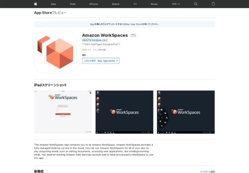 
                            12. 「Amazon WorkSpaces」をApp Storeで - iTunes - Apple