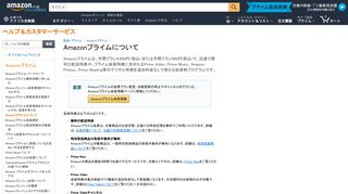 
                            7. Amazon.co.jp: Amazonログイン＆ペイメント ポイントキャンペーン
