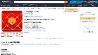 
                            5. Amazon.co.jp： AstroSage Kundli: Android アプリストア - アマゾン