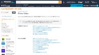 
                            4. Amazon.co.jp ヘルプ: Prime Videoのサインインとサインアウト - アマゾン