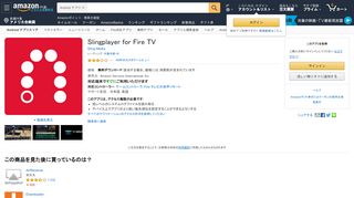 
                            7. Amazon.co.jp： Slingplayer for Fire TV: Android アプリストア - アマゾン