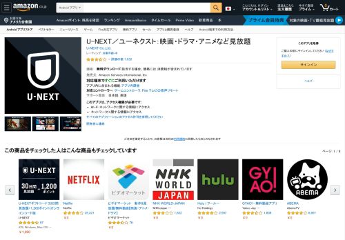 
                            10. Amazon.co.jp： U-NEXT／ユーネクスト 映画・ドラマ・アニメを楽しもう ...