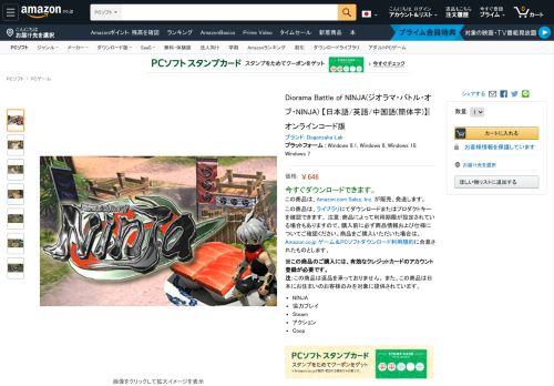 
                            10. Amazon.co.jp:Diorama Battle of NINJA(ジオラマ・バトル・オブ・NINJA ...