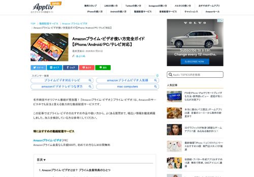 
                            8. Amazonプライム・ビデオ使い方完全ガイド【iPhone/Android/PC/テレビ ...