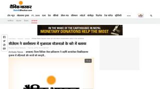 
                            11. Ambala News - haryana news cjm told about ... - Dainik Bhaskar